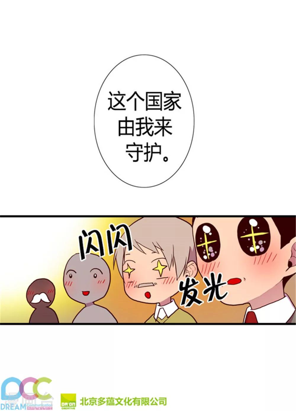 《据说我是王的女儿》漫画最新章节第130话 争着去帝国免费下拉式在线观看章节第【33】张图片