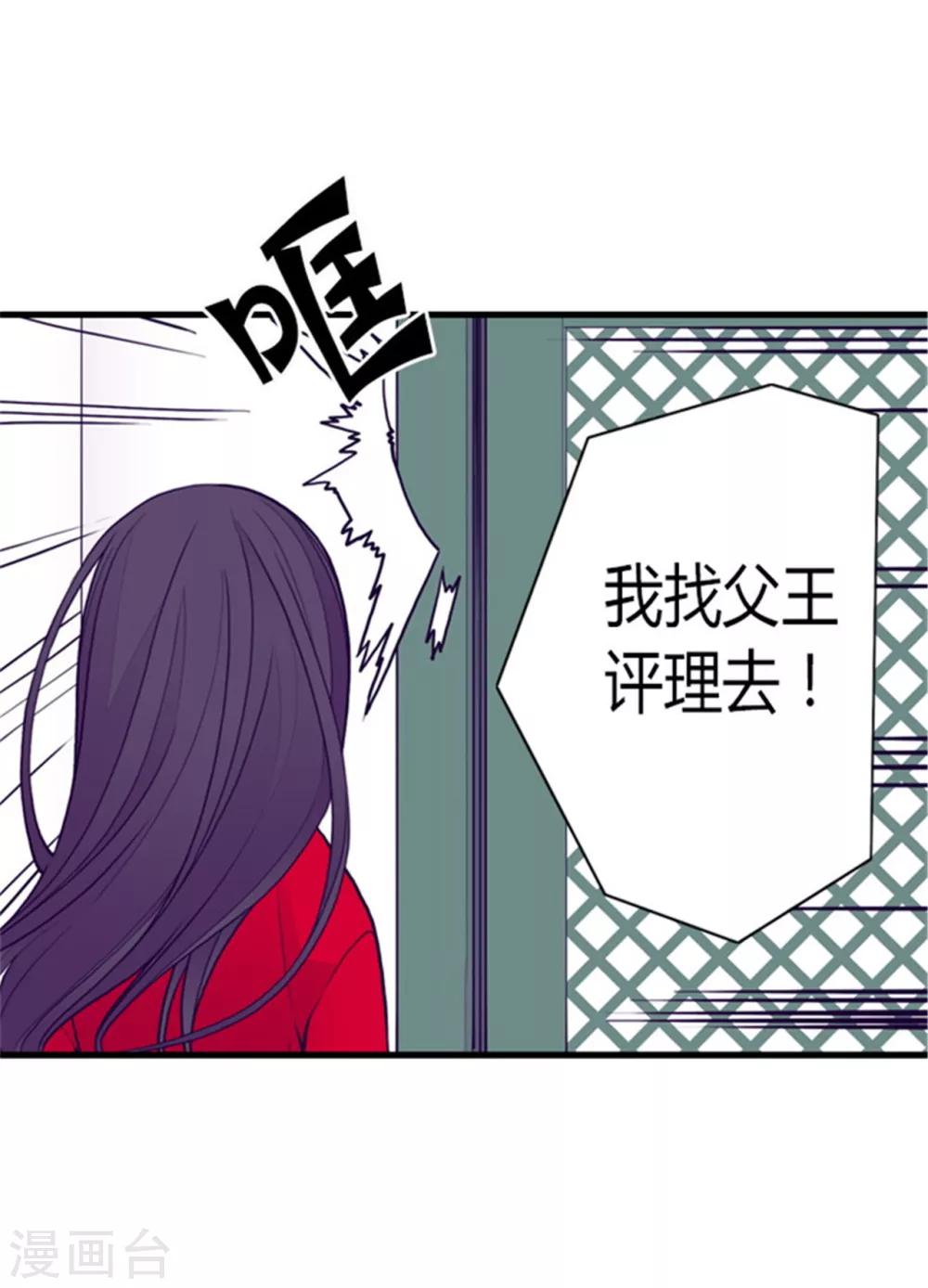 《据说我是王的女儿》漫画最新章节第130话 争着去帝国免费下拉式在线观看章节第【4】张图片