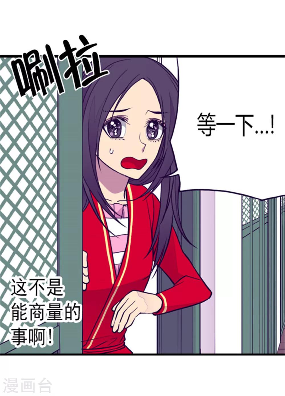 《据说我是王的女儿》漫画最新章节第130话 争着去帝国免费下拉式在线观看章节第【5】张图片