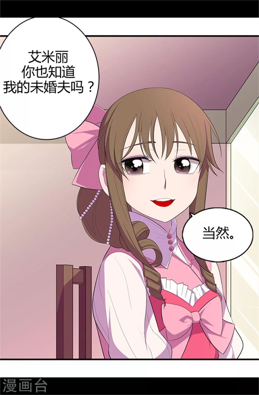 《据说我是王的女儿》漫画最新章节第14话 基情满满免费下拉式在线观看章节第【13】张图片