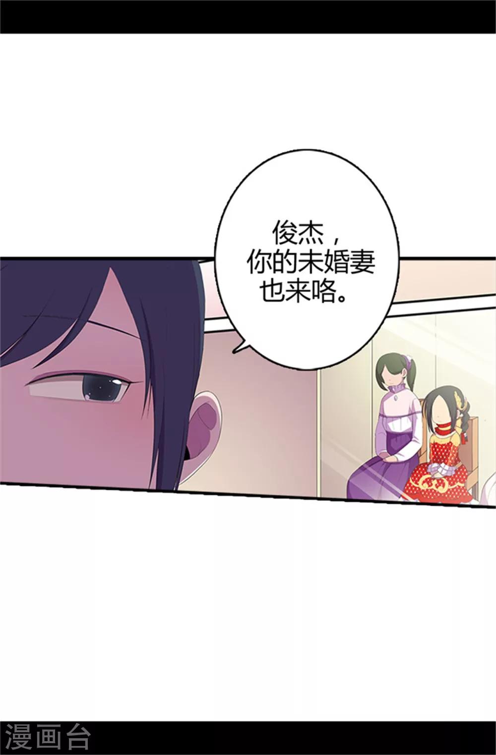 《据说我是王的女儿》漫画最新章节第14话 基情满满免费下拉式在线观看章节第【18】张图片