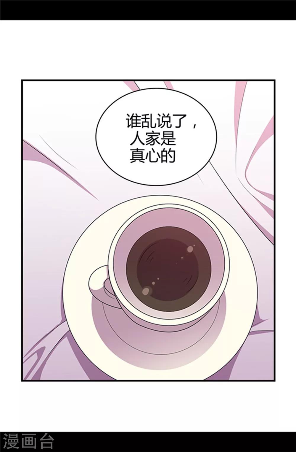 《据说我是王的女儿》漫画最新章节第14话 基情满满免费下拉式在线观看章节第【20】张图片