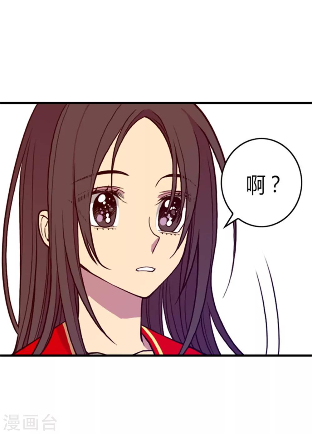 《据说我是王的女儿》漫画最新章节第131话 说不出口的那句话免费下拉式在线观看章节第【23】张图片