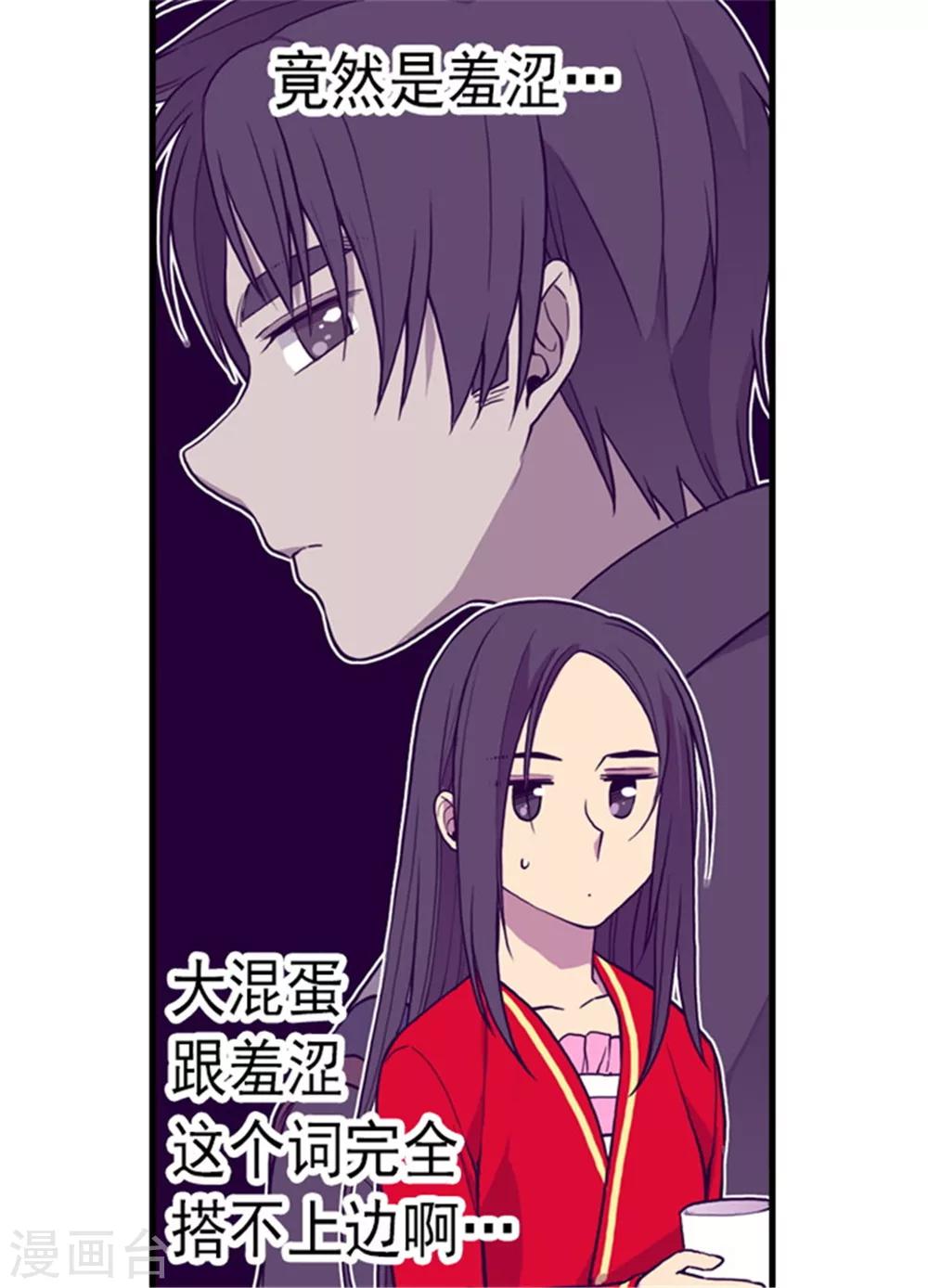 《据说我是王的女儿》漫画最新章节第131话 说不出口的那句话免费下拉式在线观看章节第【27】张图片