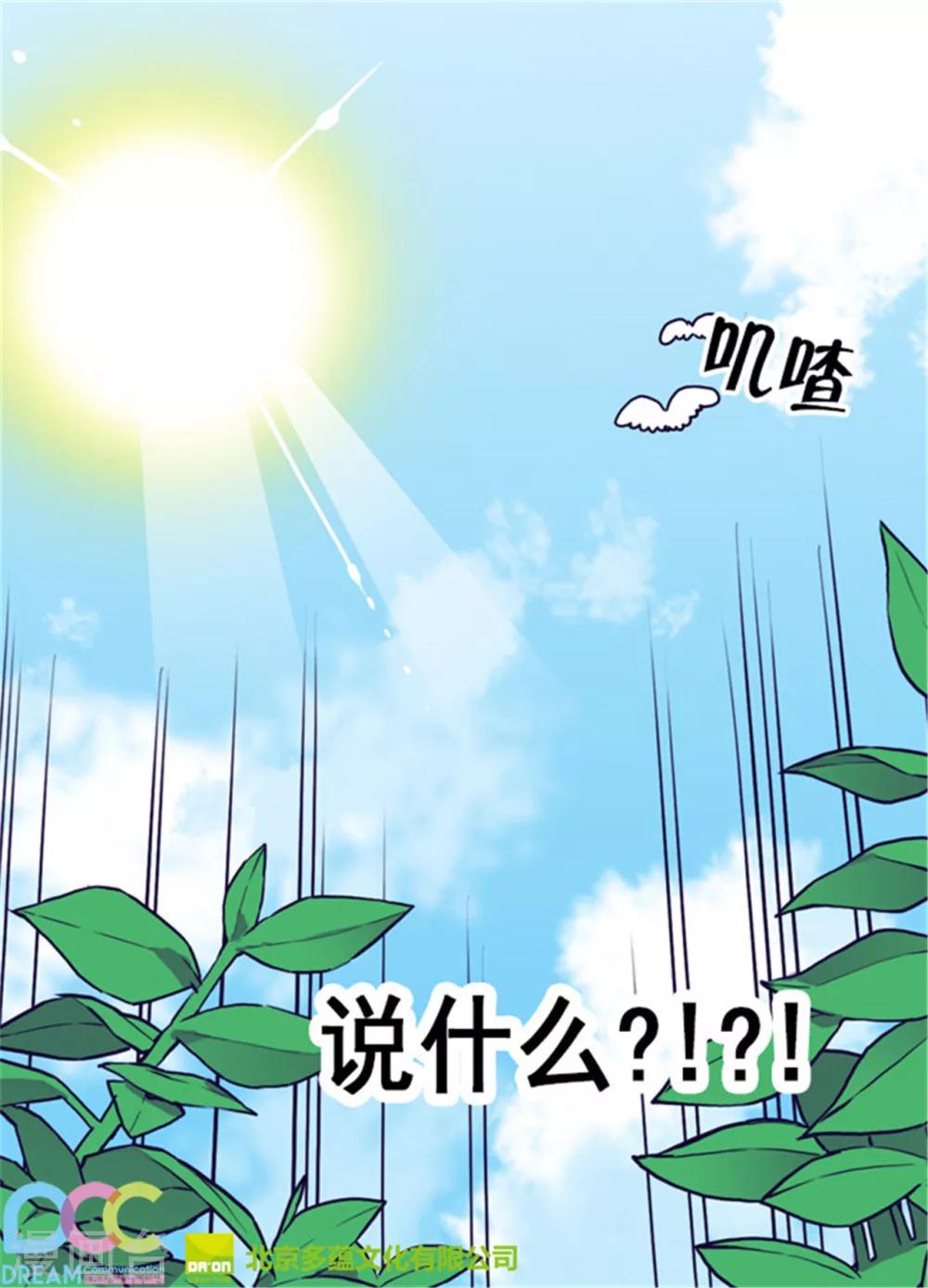 《据说我是王的女儿》漫画最新章节第131话 说不出口的那句话免费下拉式在线观看章节第【32】张图片