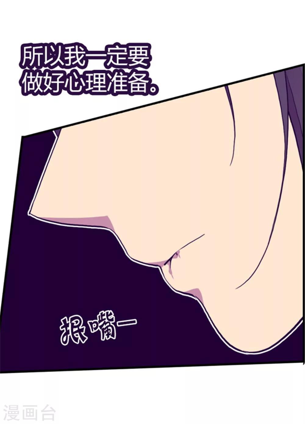 《据说我是王的女儿》漫画最新章节第133话 入学免费下拉式在线观看章节第【10】张图片