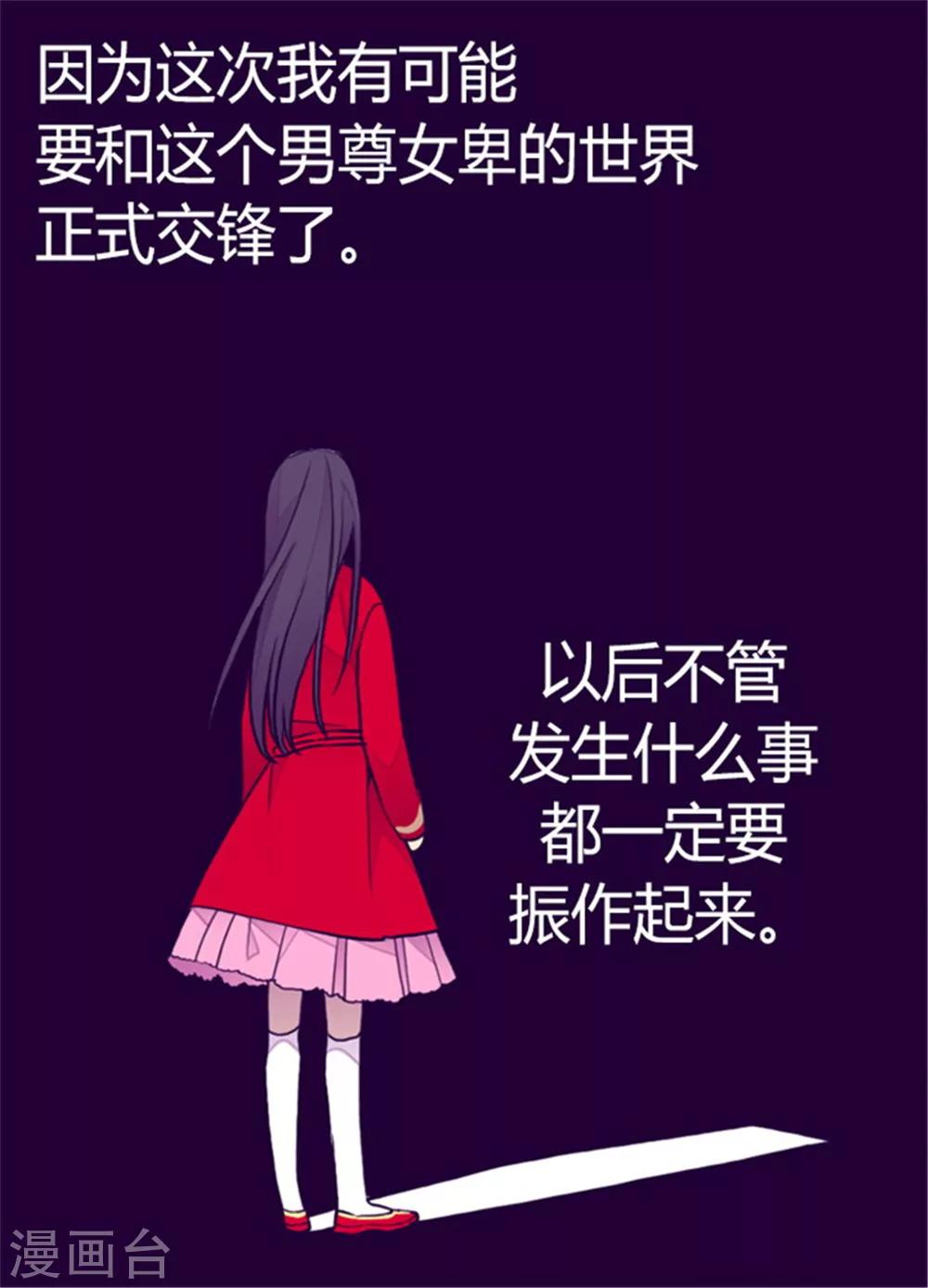 《据说我是王的女儿》漫画最新章节第133话 入学免费下拉式在线观看章节第【11】张图片