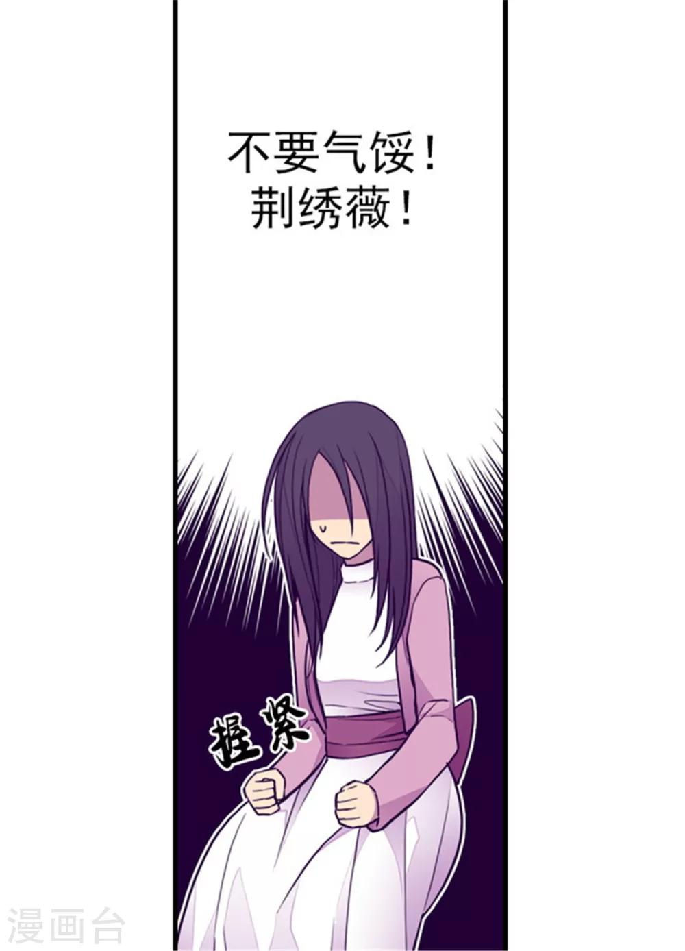 《据说我是王的女儿》漫画最新章节第133话 入学免费下拉式在线观看章节第【12】张图片