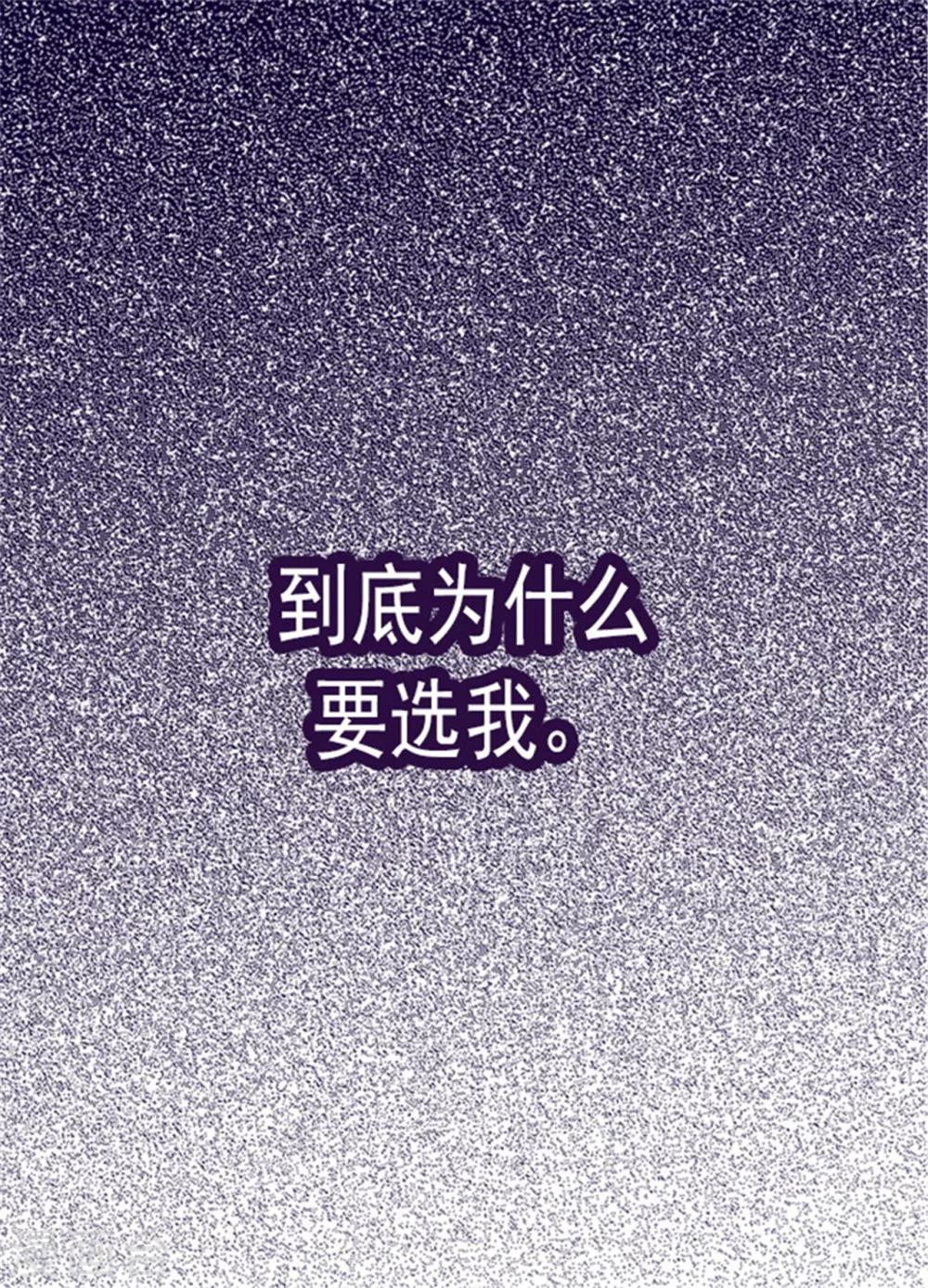 《据说我是王的女儿》漫画最新章节第133话 入学免费下拉式在线观看章节第【14】张图片