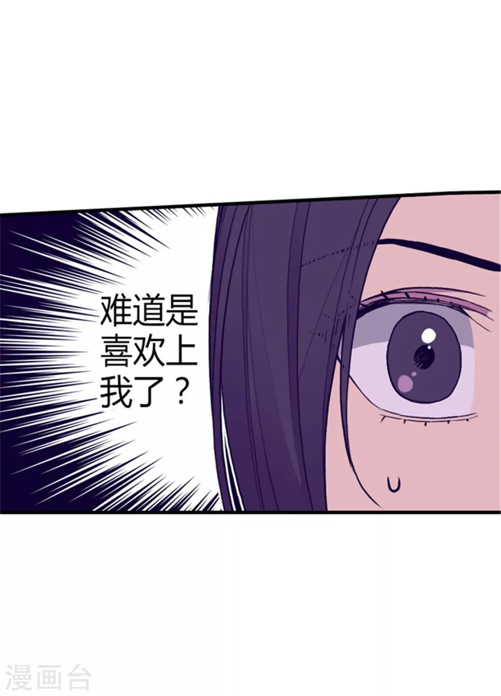 《据说我是王的女儿》漫画最新章节第133话 入学免费下拉式在线观看章节第【16】张图片