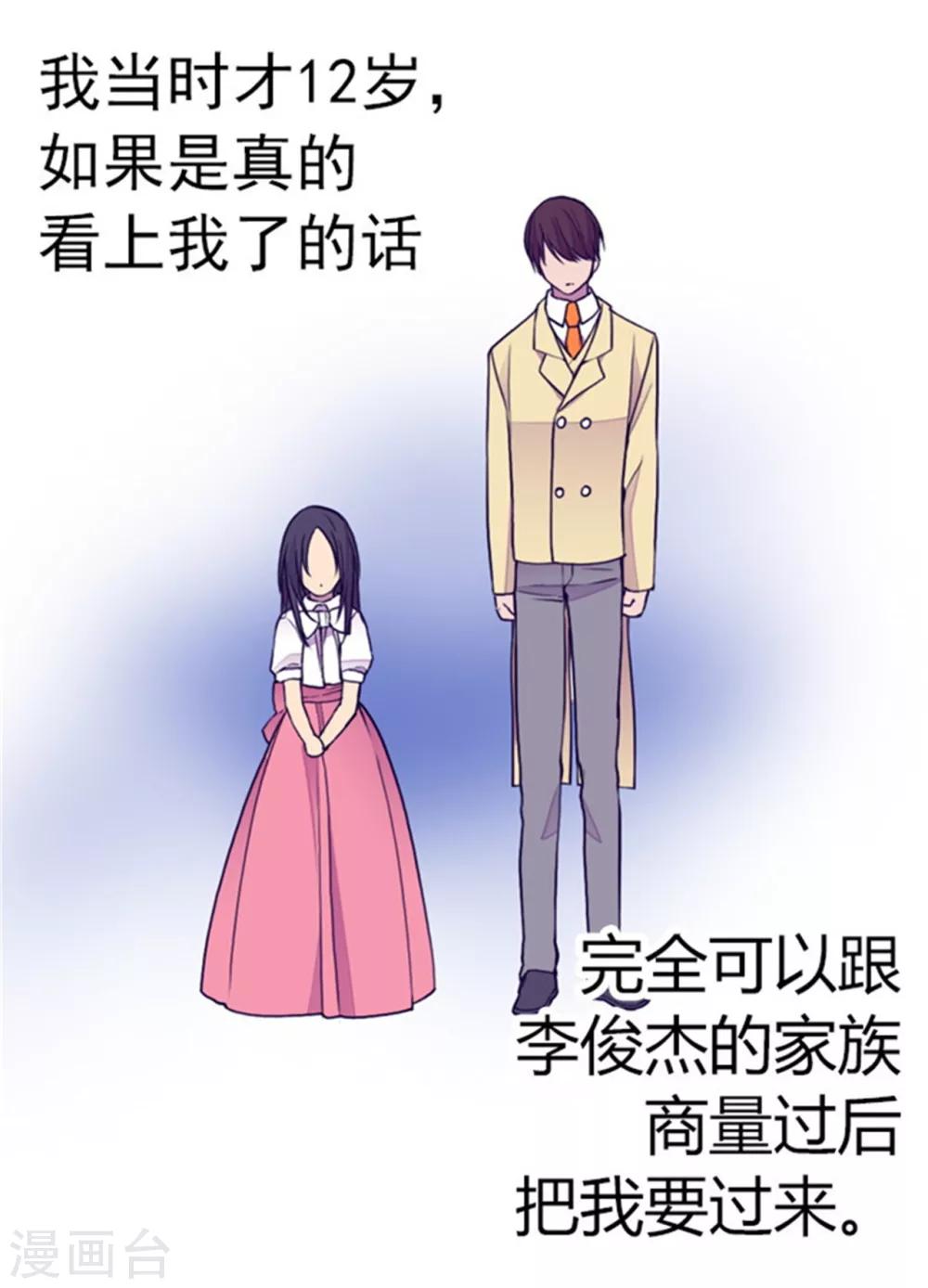 《据说我是王的女儿》漫画最新章节第133话 入学免费下拉式在线观看章节第【18】张图片