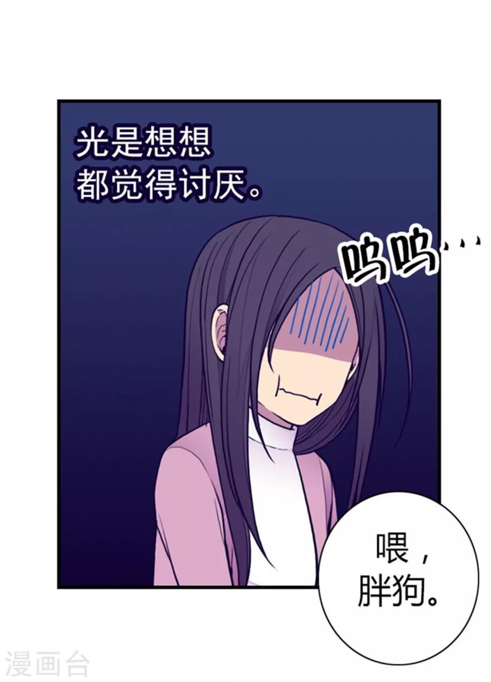 《据说我是王的女儿》漫画最新章节第133话 入学免费下拉式在线观看章节第【19】张图片