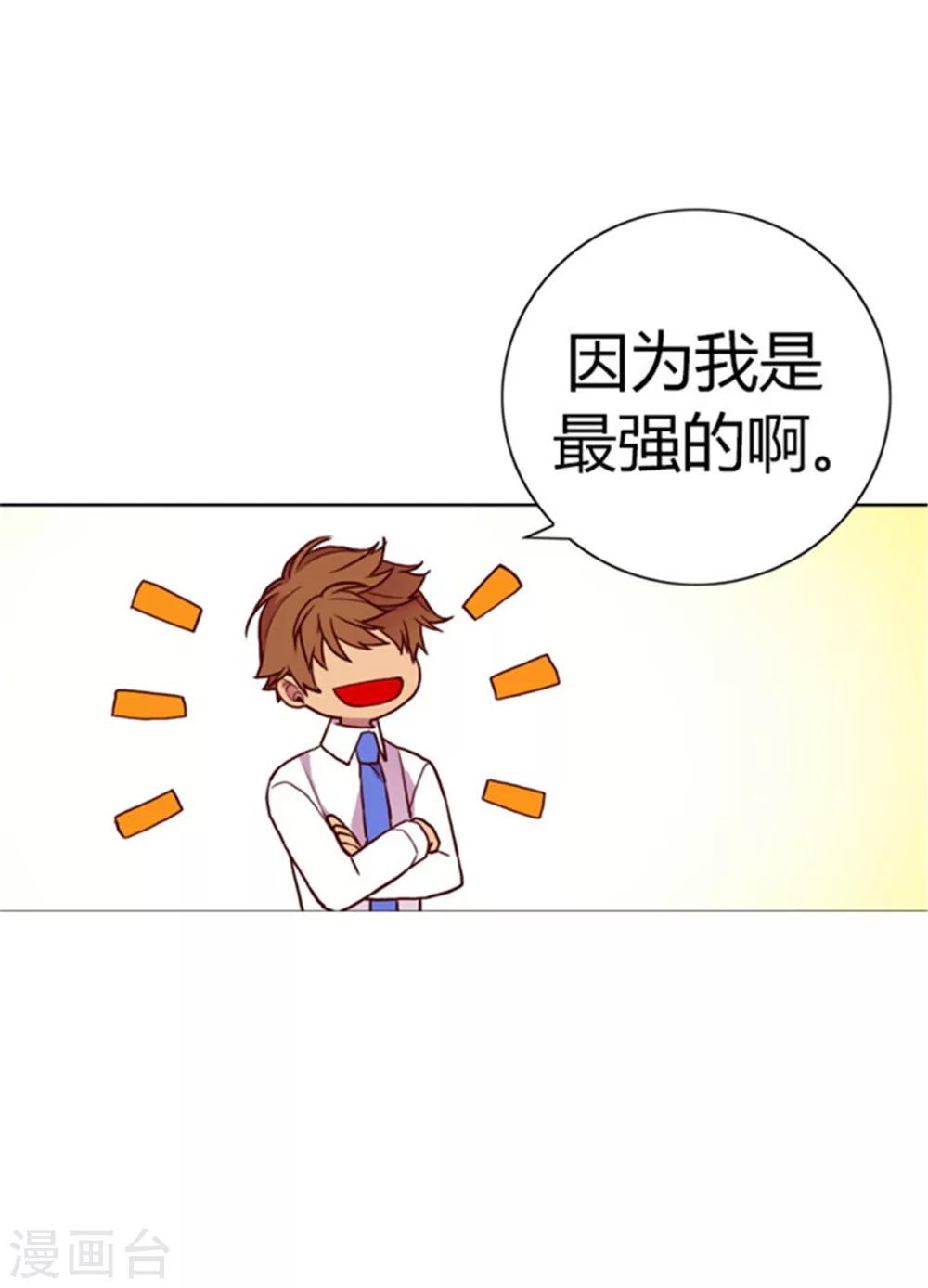 《据说我是王的女儿》漫画最新章节第133话 入学免费下拉式在线观看章节第【23】张图片