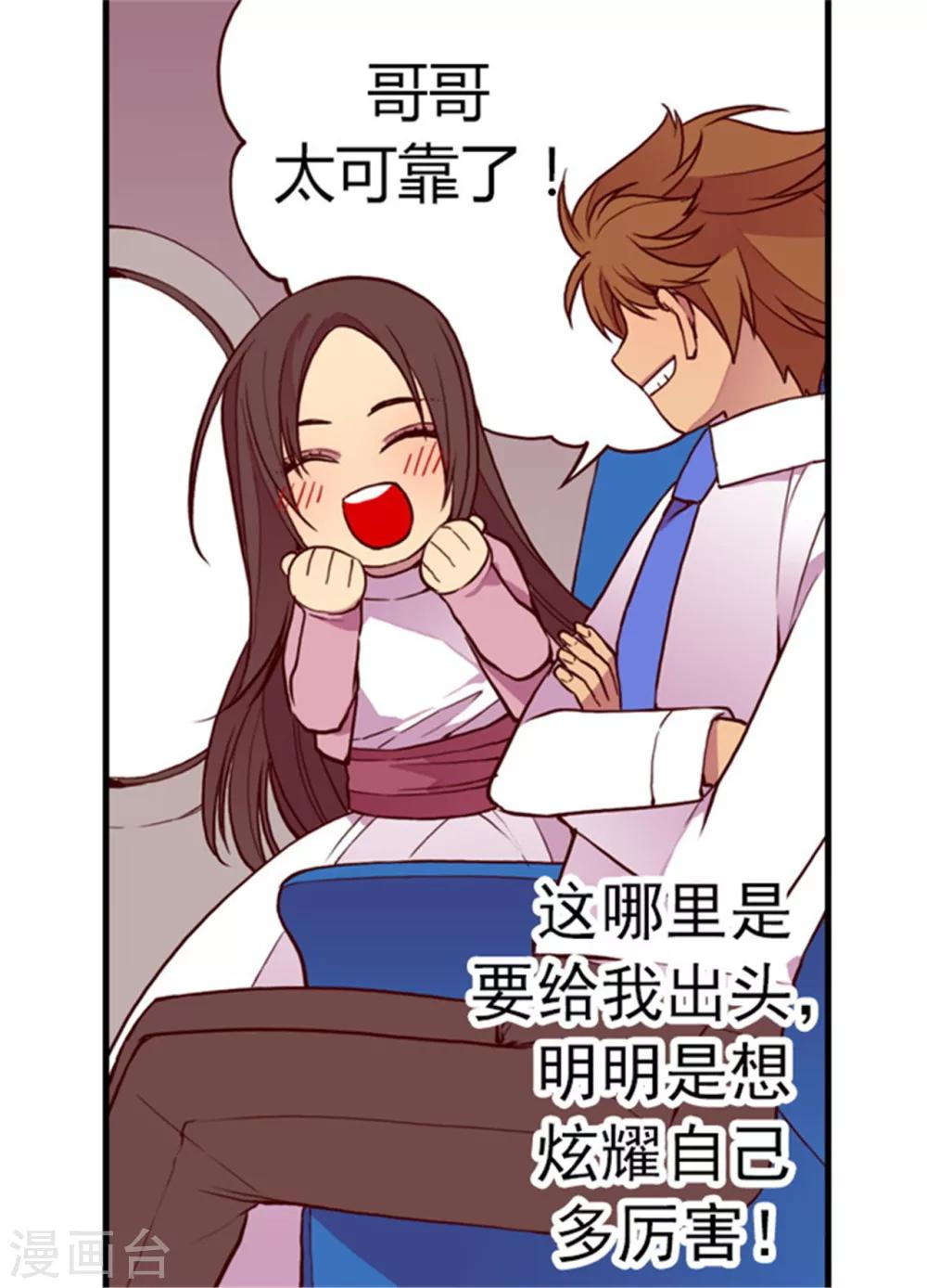 《据说我是王的女儿》漫画最新章节第133话 入学免费下拉式在线观看章节第【24】张图片