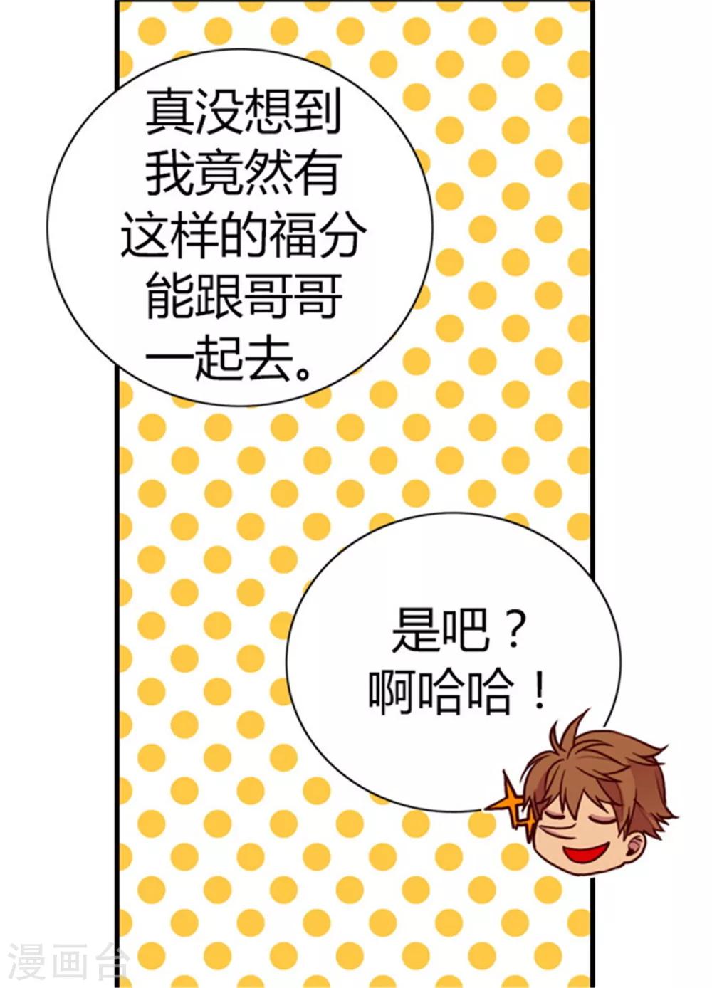 《据说我是王的女儿》漫画最新章节第133话 入学免费下拉式在线观看章节第【25】张图片