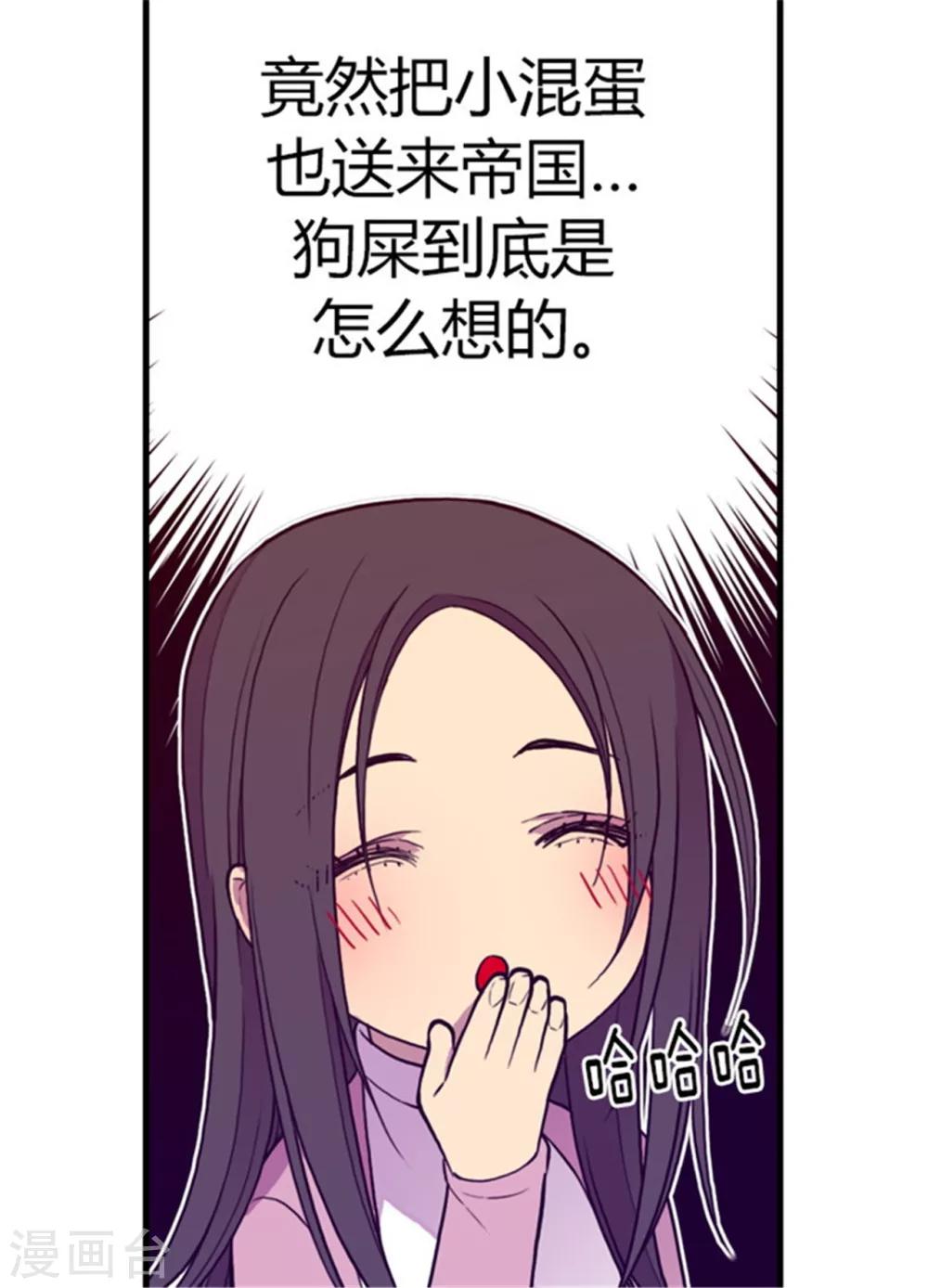 《据说我是王的女儿》漫画最新章节第133话 入学免费下拉式在线观看章节第【26】张图片