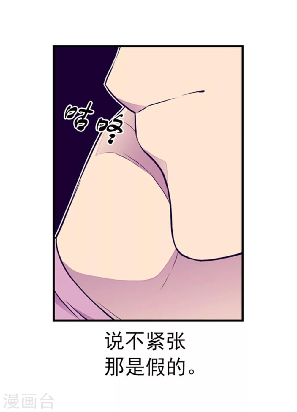 《据说我是王的女儿》漫画最新章节第133话 入学免费下拉式在线观看章节第【5】张图片