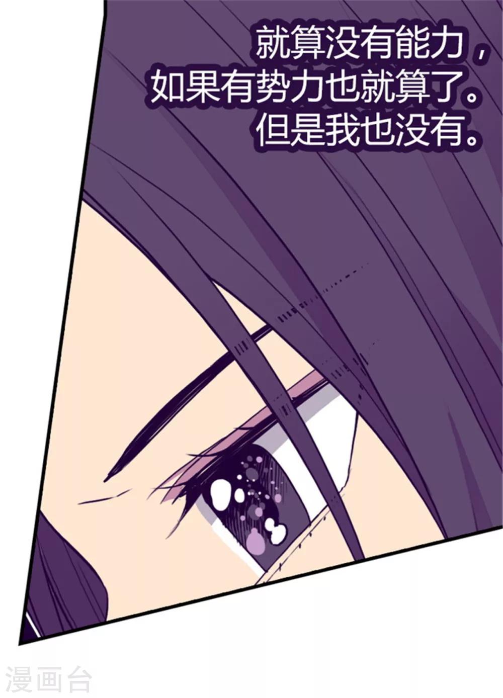 《据说我是王的女儿》漫画最新章节第133话 入学免费下拉式在线观看章节第【9】张图片