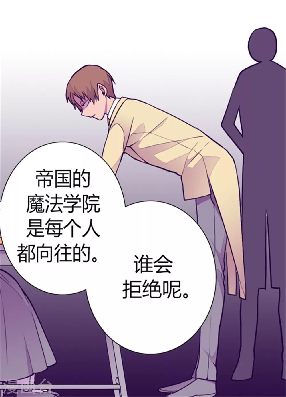 《据说我是王的女儿》漫画最新章节第135话 不出所料的艰辛旅程免费下拉式在线观看章节第【10】张图片