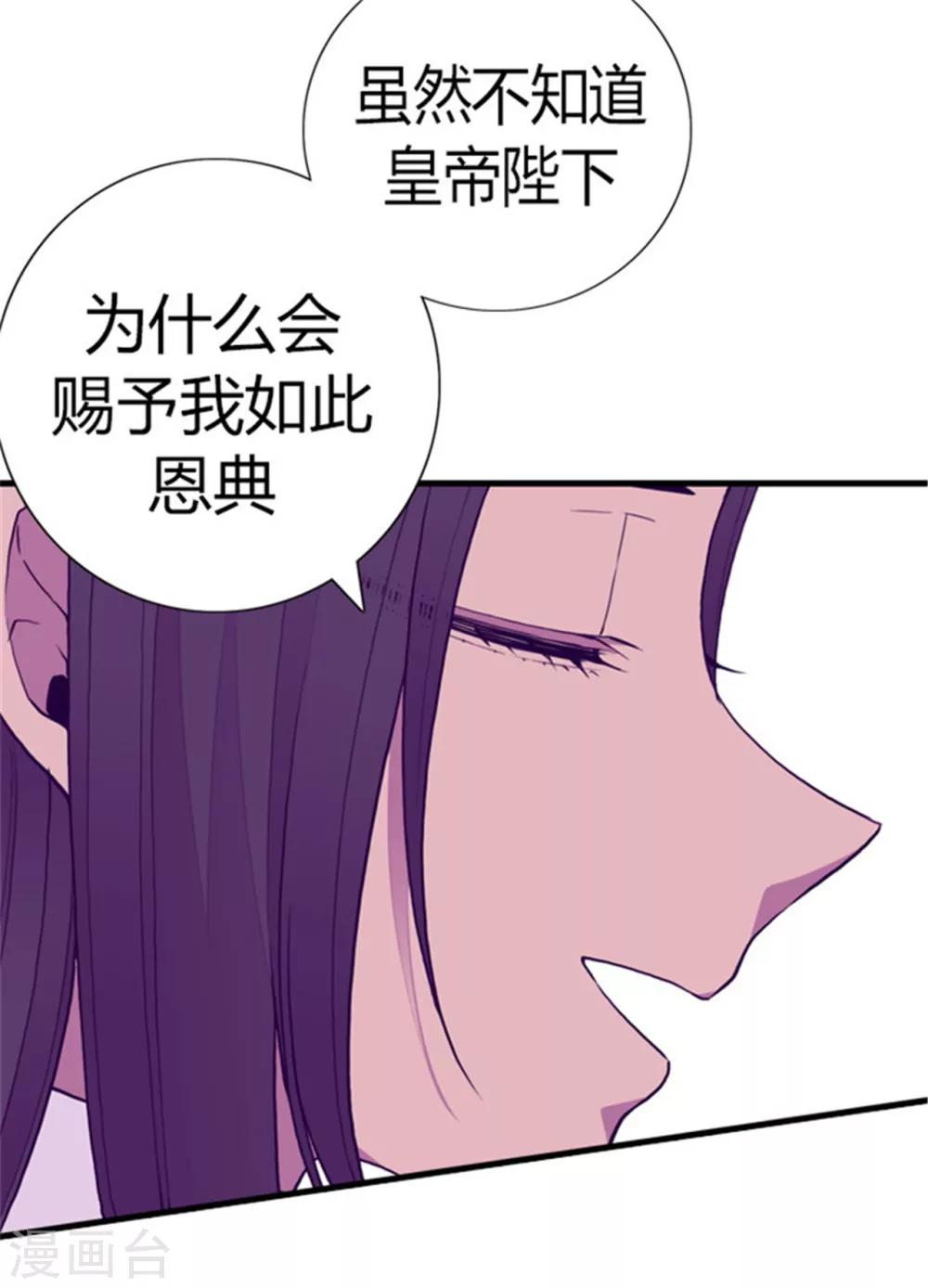 《据说我是王的女儿》漫画最新章节第135话 不出所料的艰辛旅程免费下拉式在线观看章节第【11】张图片