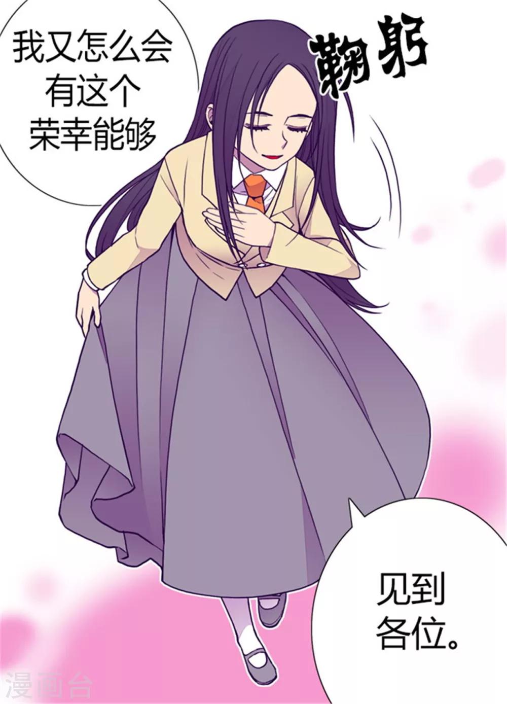 《据说我是王的女儿》漫画最新章节第135话 不出所料的艰辛旅程免费下拉式在线观看章节第【13】张图片