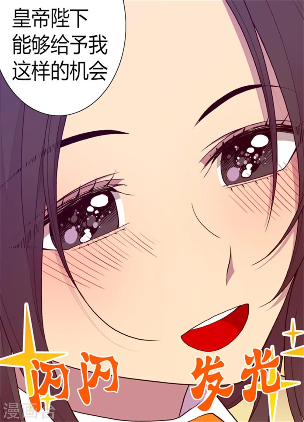 《据说我是王的女儿》漫画最新章节第135话 不出所料的艰辛旅程免费下拉式在线观看章节第【14】张图片