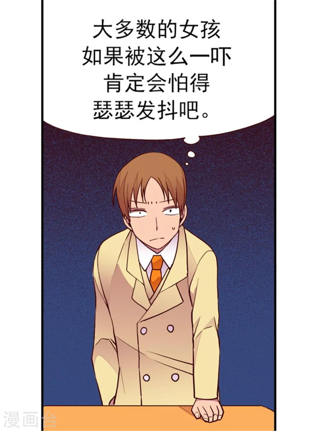 《据说我是王的女儿》漫画最新章节第135话 不出所料的艰辛旅程免费下拉式在线观看章节第【16】张图片