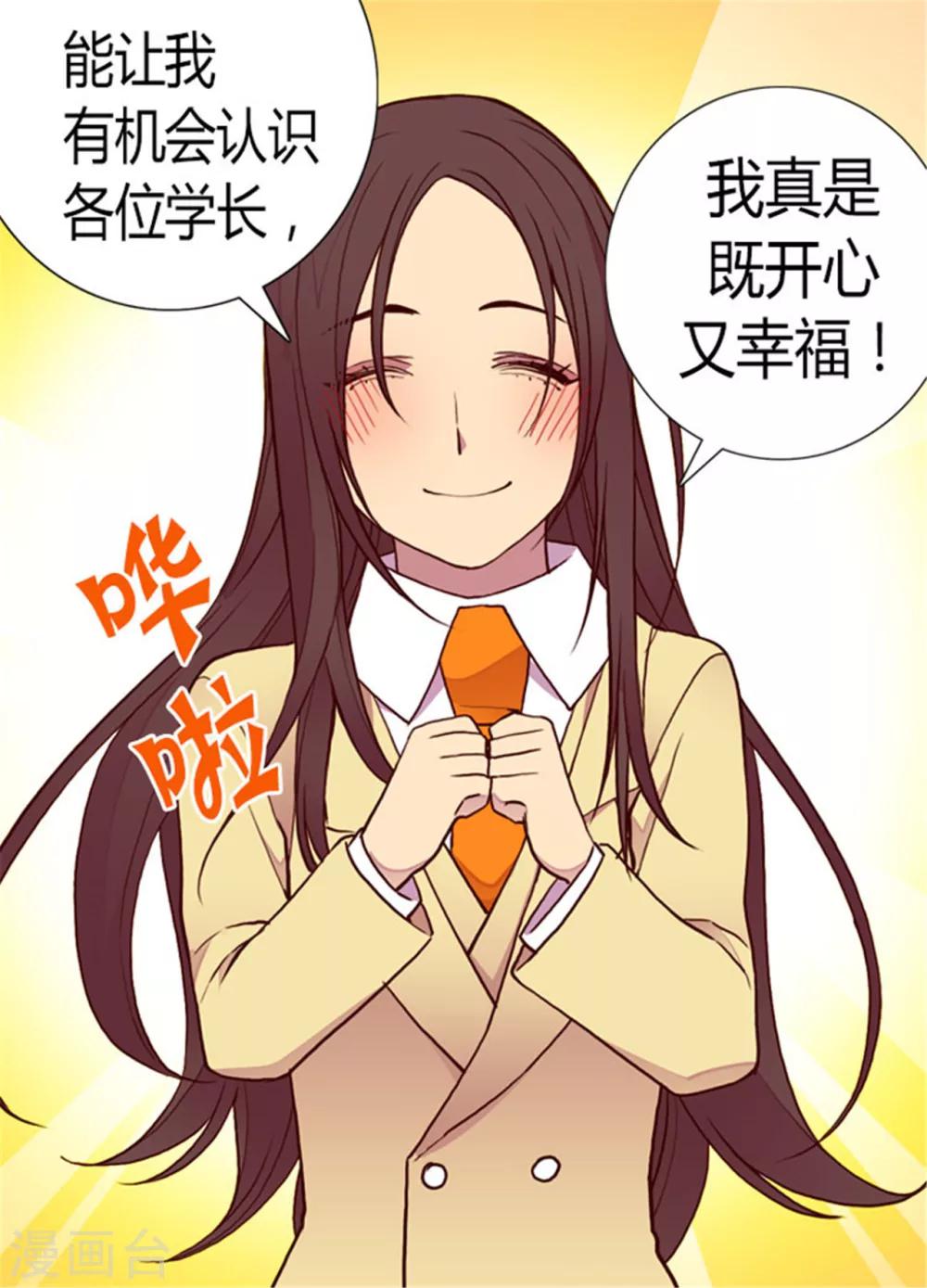 《据说我是王的女儿》漫画最新章节第135话 不出所料的艰辛旅程免费下拉式在线观看章节第【17】张图片