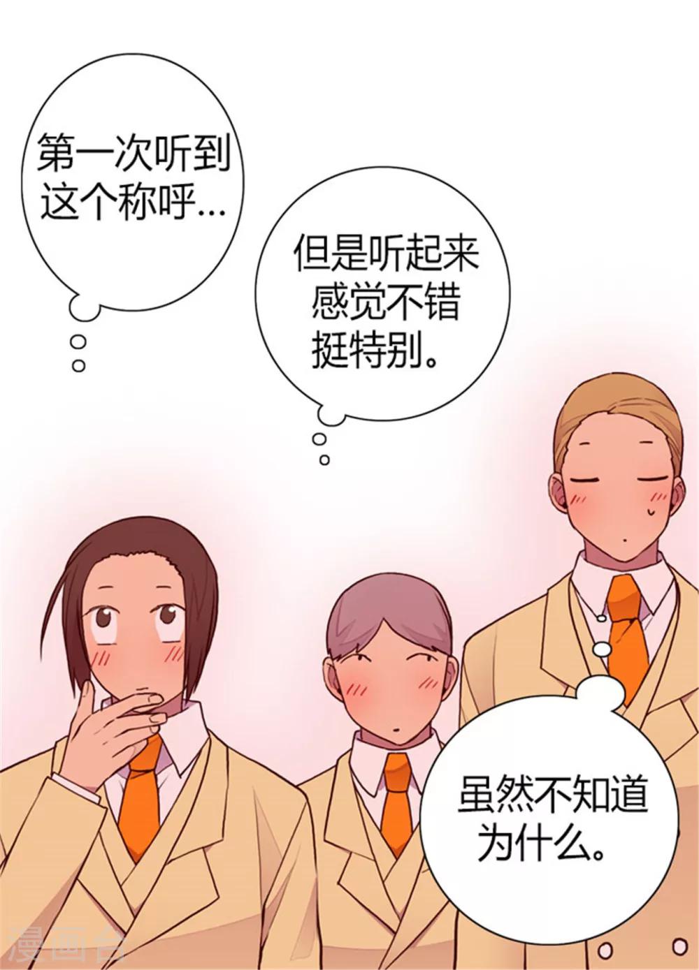 《据说我是王的女儿》漫画最新章节第135话 不出所料的艰辛旅程免费下拉式在线观看章节第【19】张图片