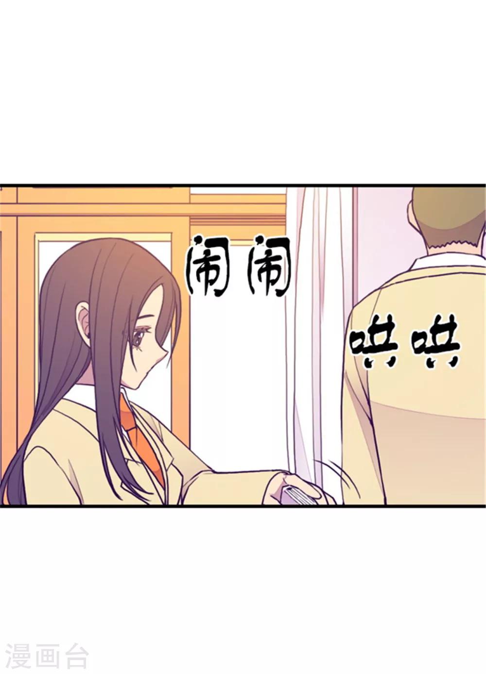 《据说我是王的女儿》漫画最新章节第135话 不出所料的艰辛旅程免费下拉式在线观看章节第【2】张图片