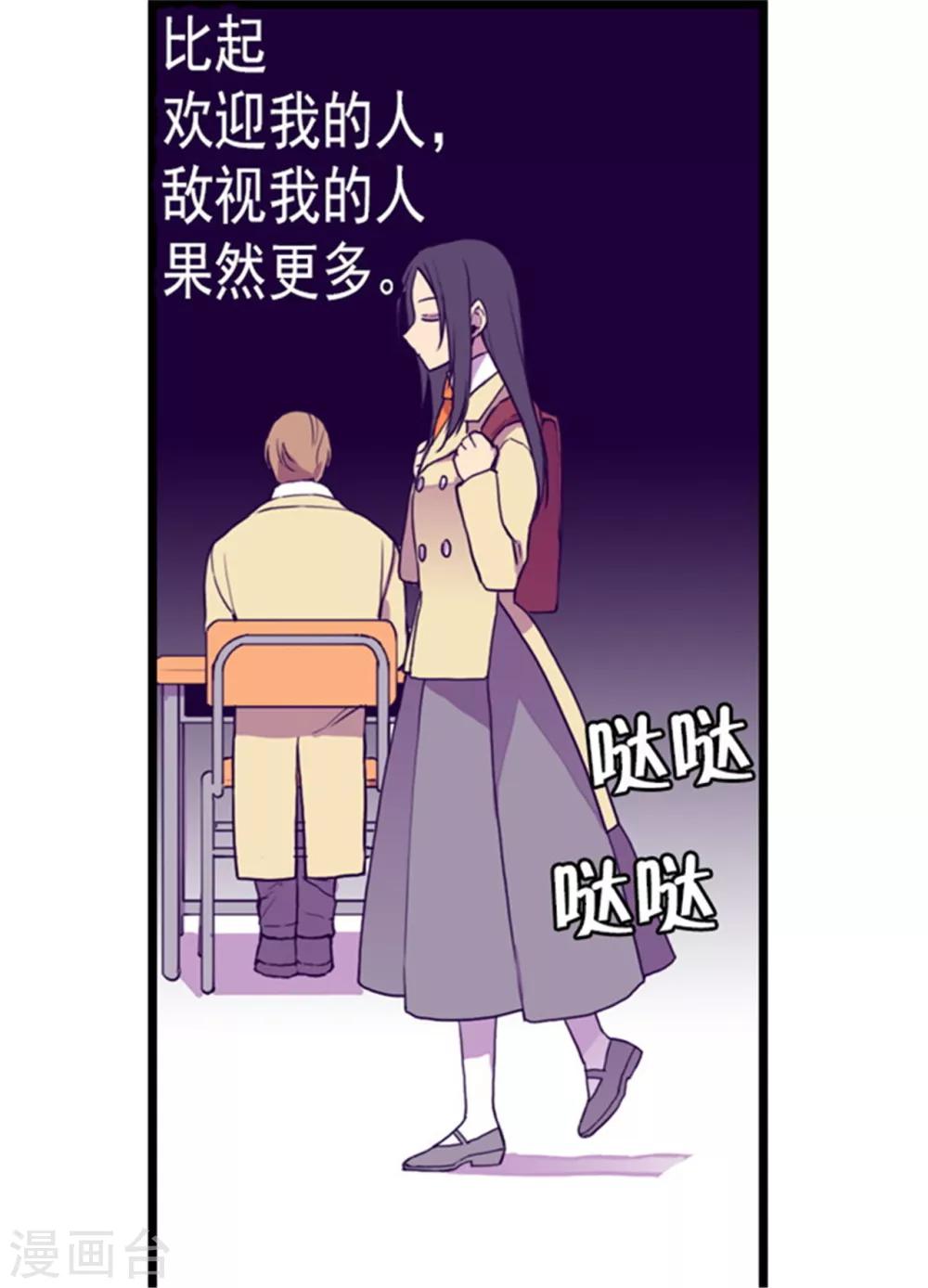 《据说我是王的女儿》漫画最新章节第135话 不出所料的艰辛旅程免费下拉式在线观看章节第【25】张图片