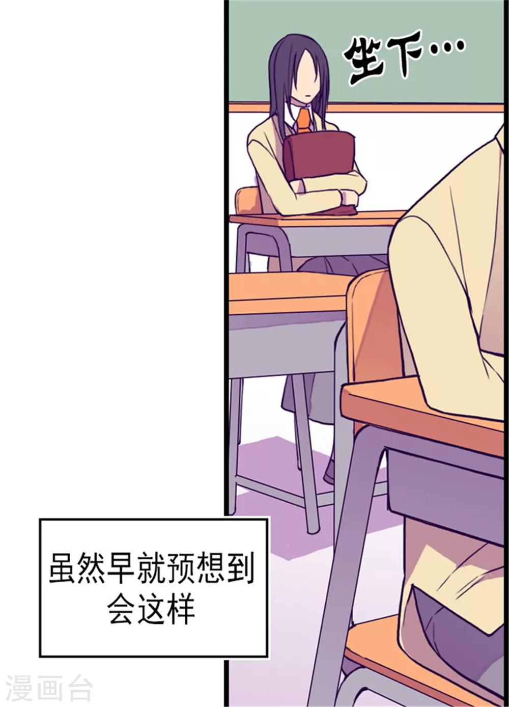 《据说我是王的女儿》漫画最新章节第135话 不出所料的艰辛旅程免费下拉式在线观看章节第【26】张图片