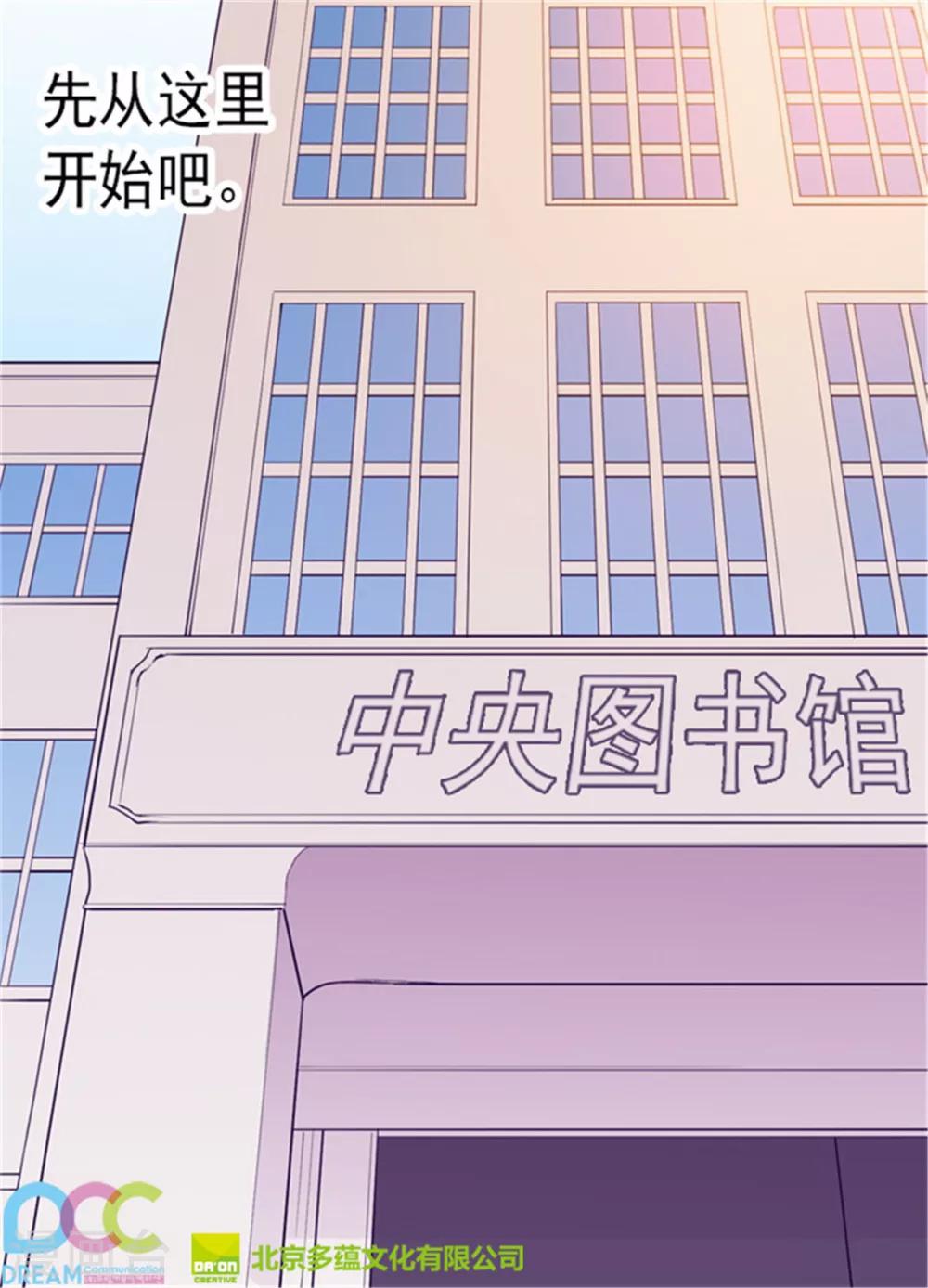 《据说我是王的女儿》漫画最新章节第135话 不出所料的艰辛旅程免费下拉式在线观看章节第【33】张图片