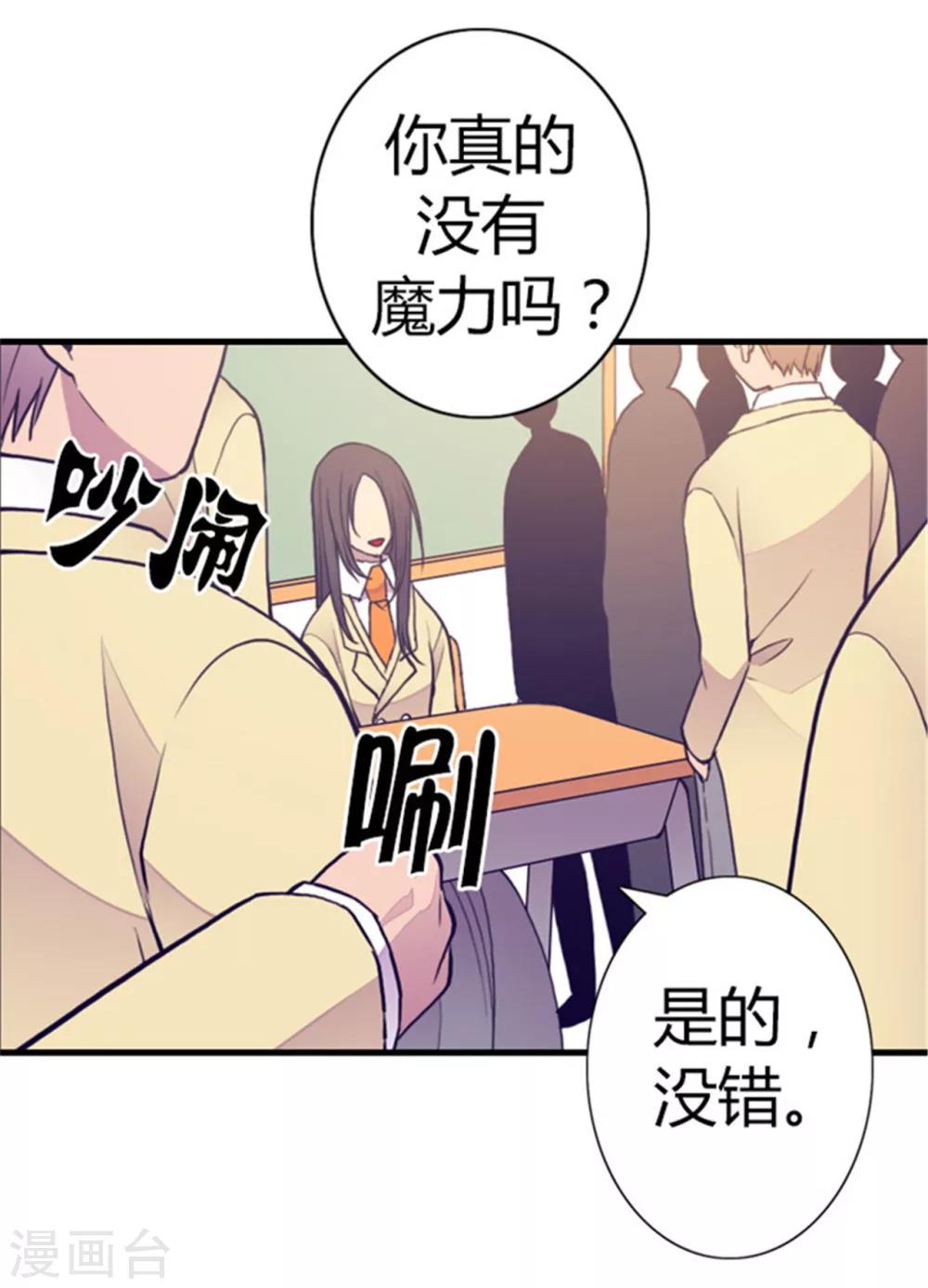 《据说我是王的女儿》漫画最新章节第135话 不出所料的艰辛旅程免费下拉式在线观看章节第【6】张图片