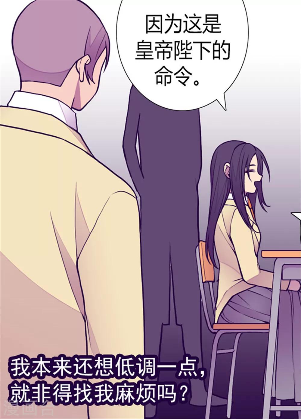 《据说我是王的女儿》漫画最新章节第135话 不出所料的艰辛旅程免费下拉式在线观看章节第【9】张图片