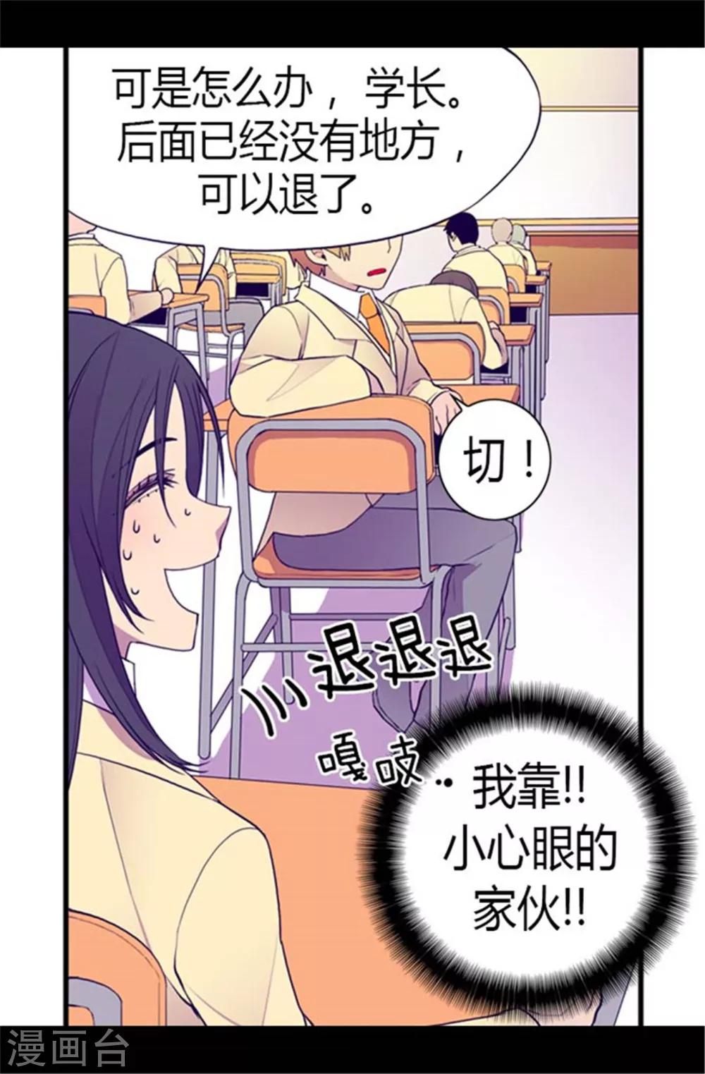 【据说我是王的女儿】漫画-（第137话 重生）章节漫画下拉式图片-18.jpg