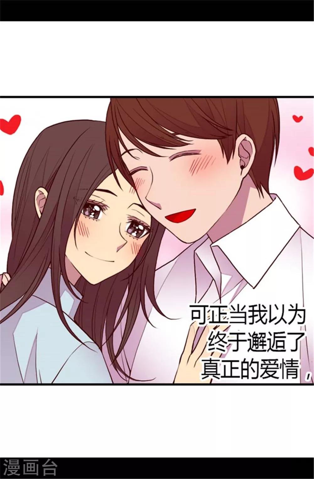 【据说我是王的女儿】漫画-（第137话 重生）章节漫画下拉式图片-23.jpg