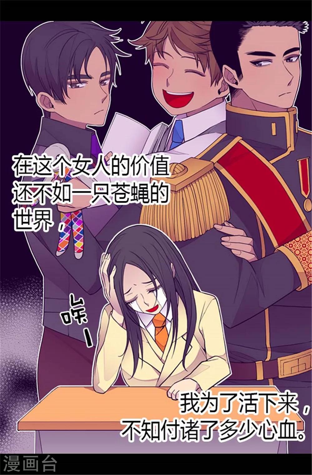 《据说我是王的女儿》漫画最新章节第137话 重生免费下拉式在线观看章节第【26】张图片