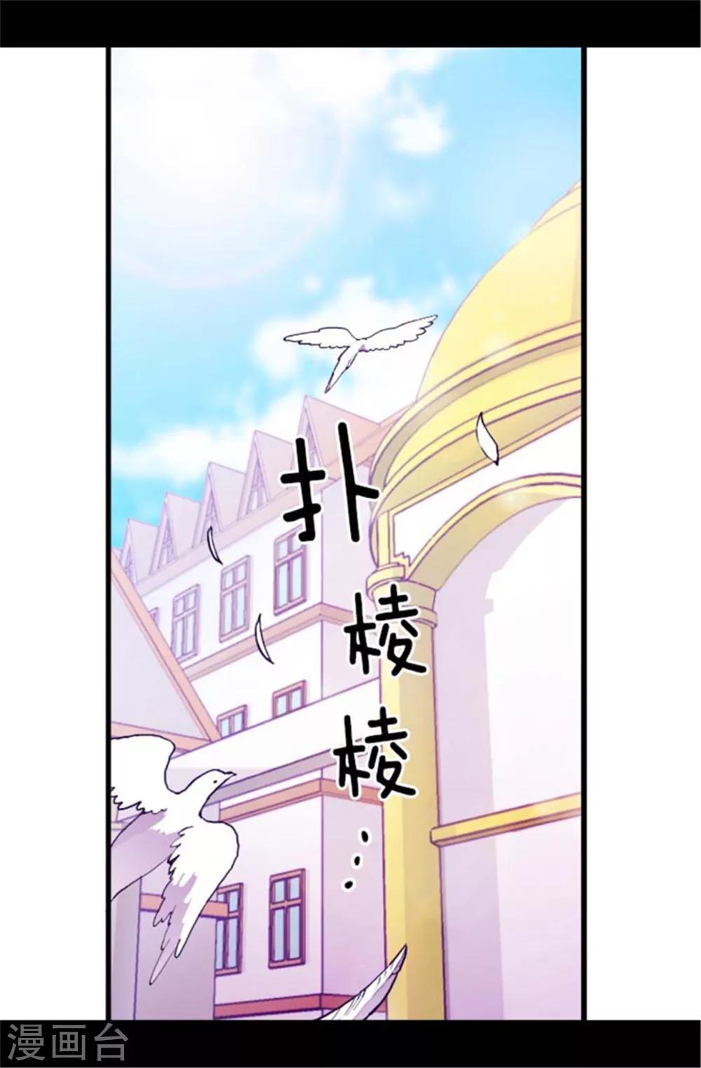 《据说我是王的女儿》漫画最新章节第137话 重生免费下拉式在线观看章节第【4】张图片