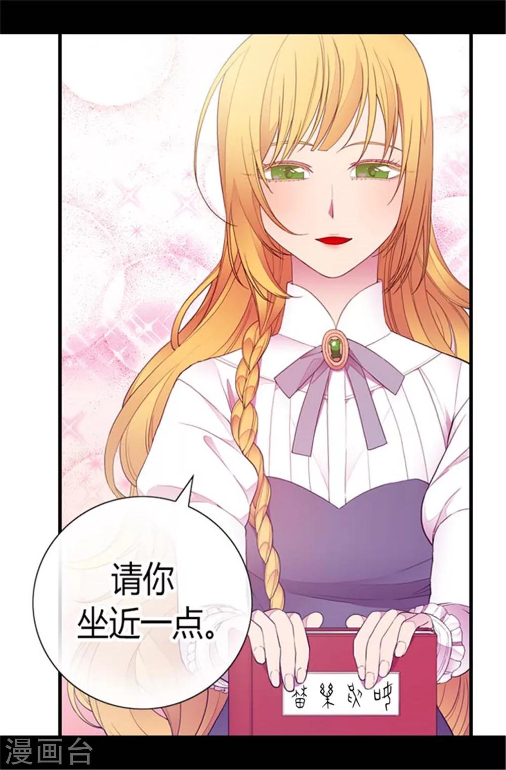 《据说我是王的女儿》漫画最新章节第138话 荒唐的世界免费下拉式在线观看章节第【13】张图片