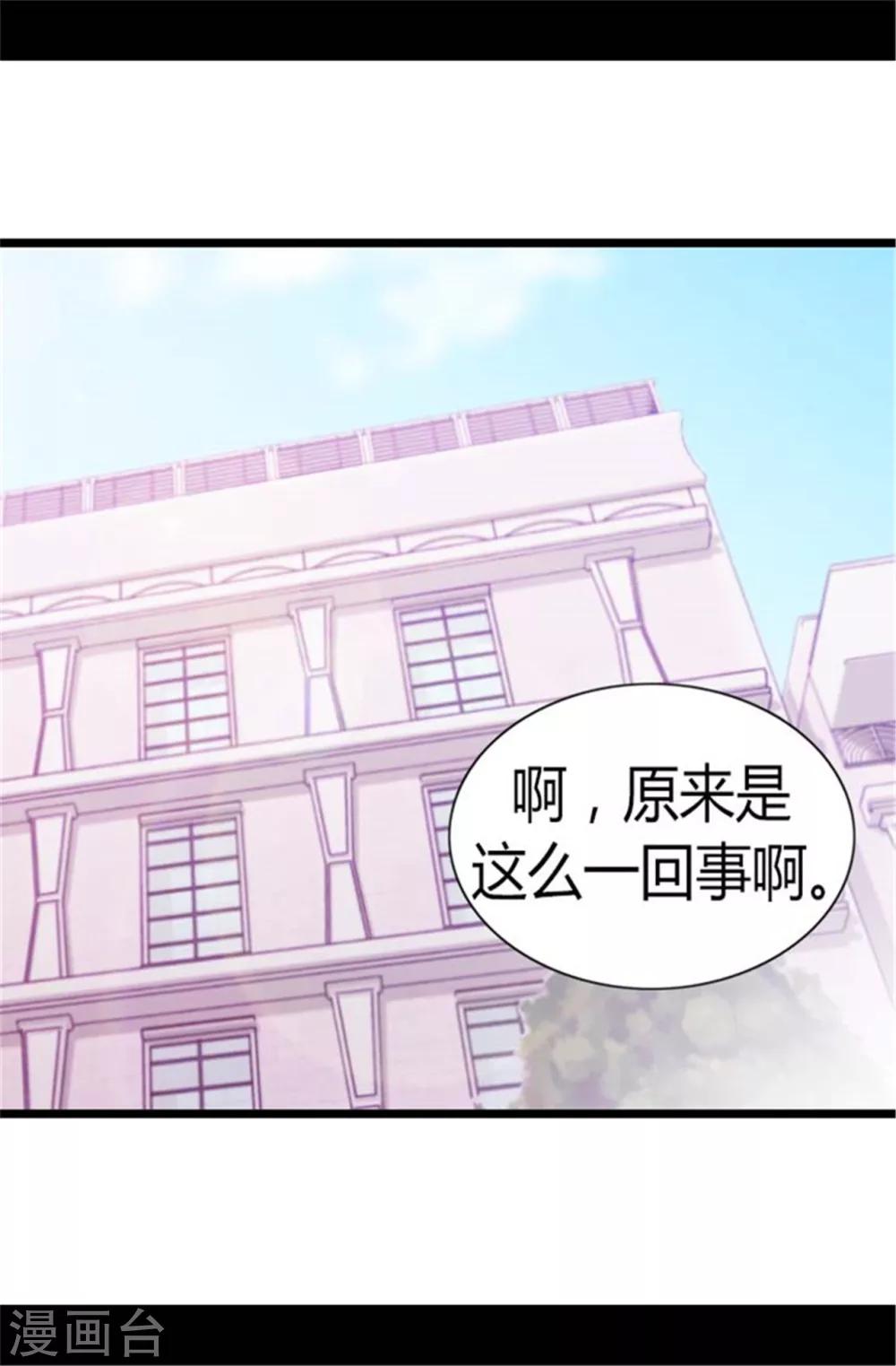 【据说我是王的女儿】漫画-（第138话 荒唐的世界）章节漫画下拉式图片-16.jpg