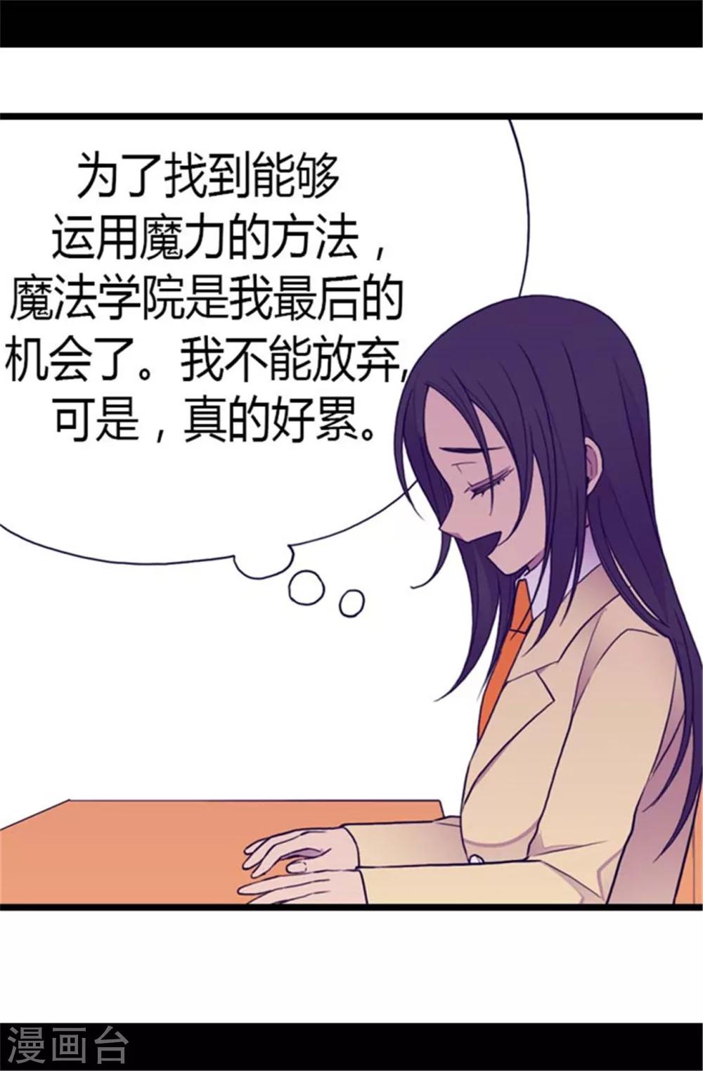 《据说我是王的女儿》漫画最新章节第138话 荒唐的世界免费下拉式在线观看章节第【5】张图片