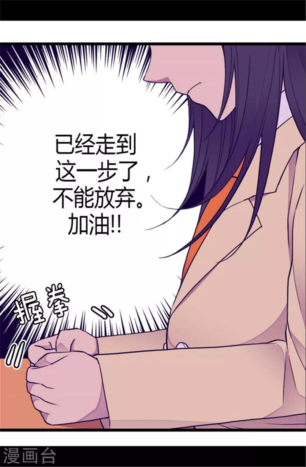 【据说我是王的女儿】漫画-（第138话 荒唐的世界）章节漫画下拉式图片-6.jpg