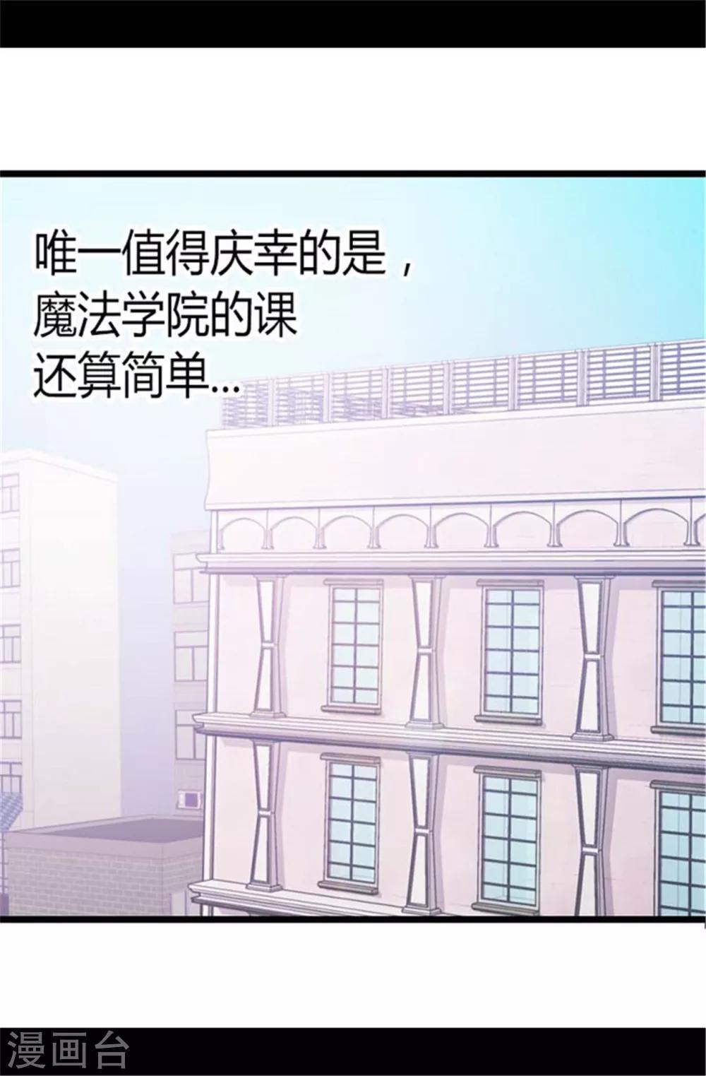 《据说我是王的女儿》漫画最新章节第138话 荒唐的世界免费下拉式在线观看章节第【7】张图片