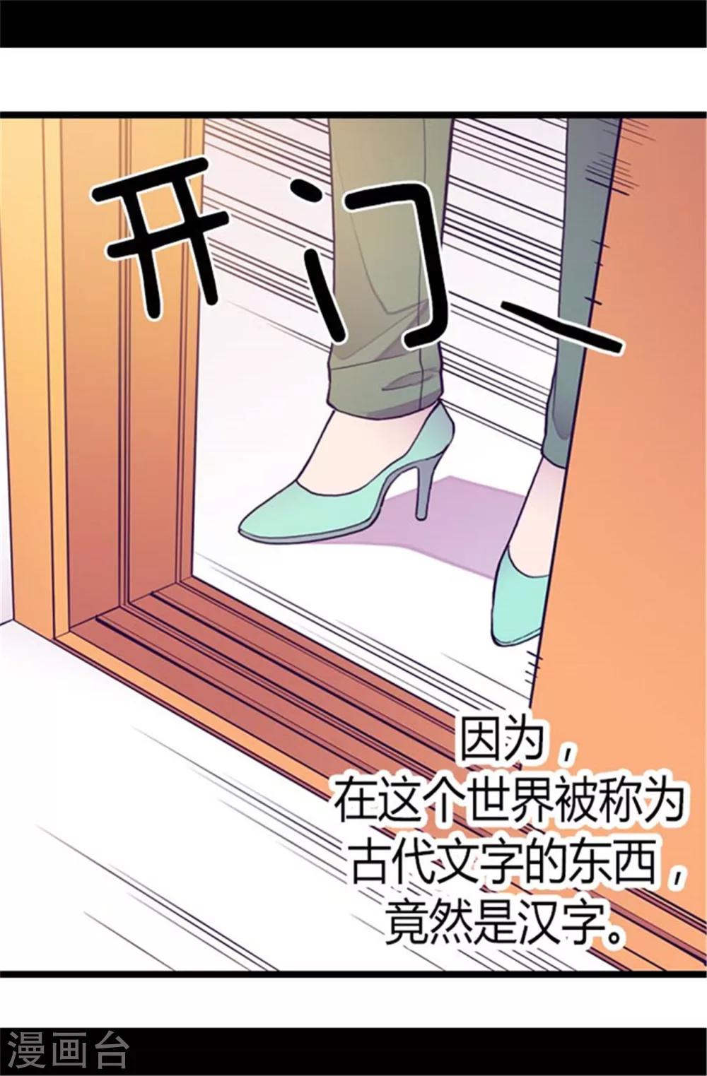 【据说我是王的女儿】漫画-（第138话 荒唐的世界）章节漫画下拉式图片-8.jpg