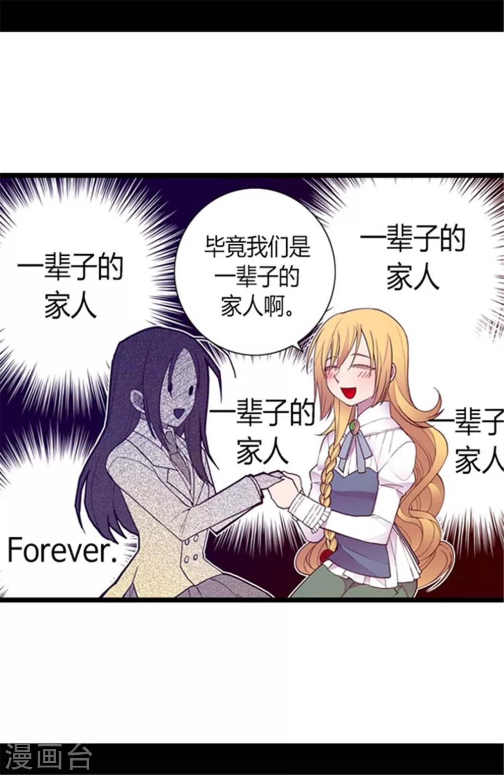 《据说我是王的女儿》漫画最新章节第139话 我会征服你的！免费下拉式在线观看章节第【10】张图片