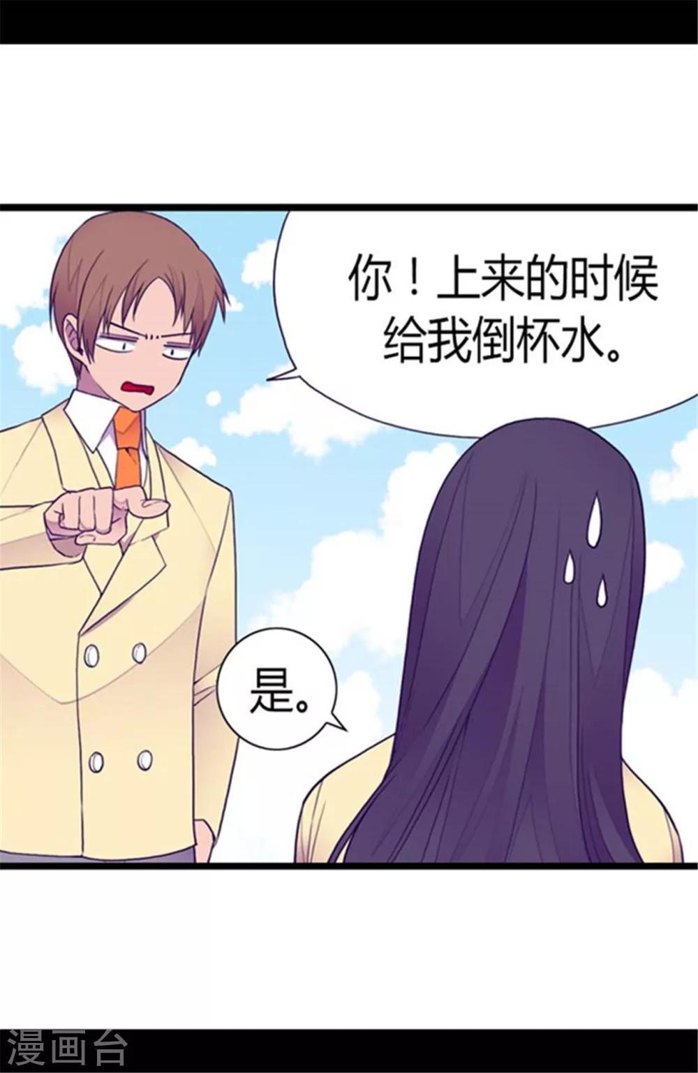 《据说我是王的女儿》漫画最新章节第139话 我会征服你的！免费下拉式在线观看章节第【14】张图片