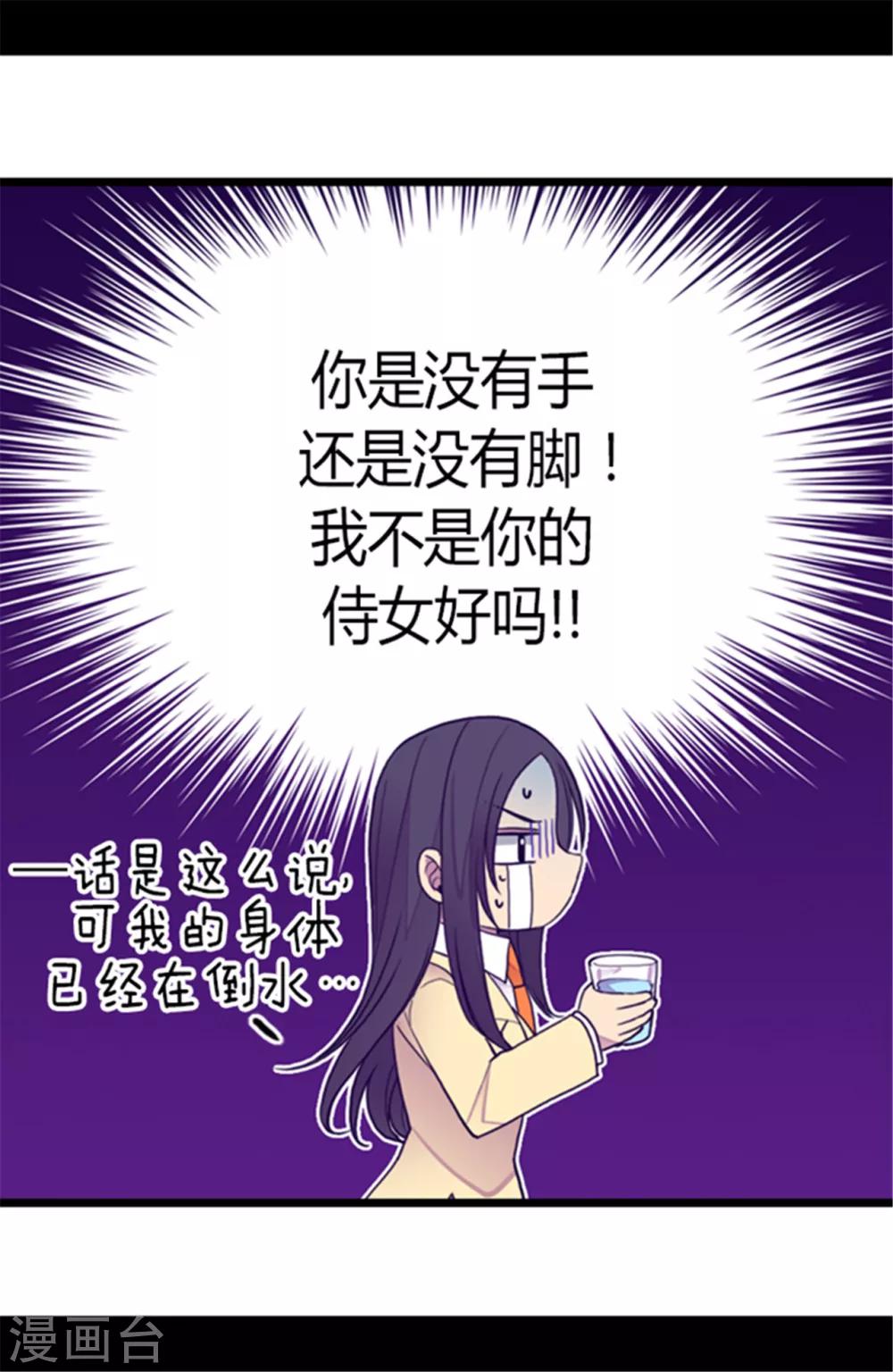 《据说我是王的女儿》漫画最新章节第139话 我会征服你的！免费下拉式在线观看章节第【15】张图片