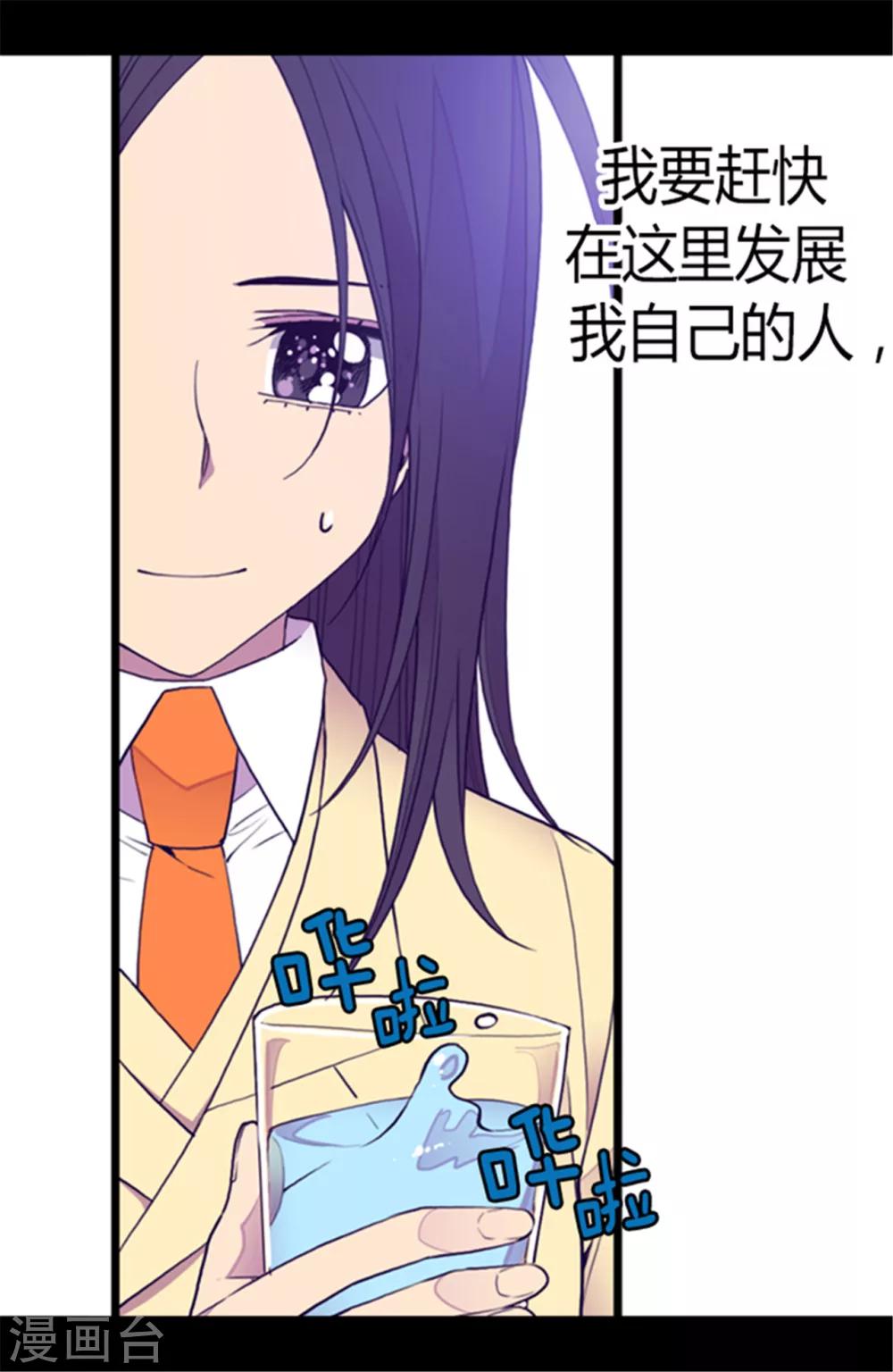 《据说我是王的女儿》漫画最新章节第139话 我会征服你的！免费下拉式在线观看章节第【16】张图片