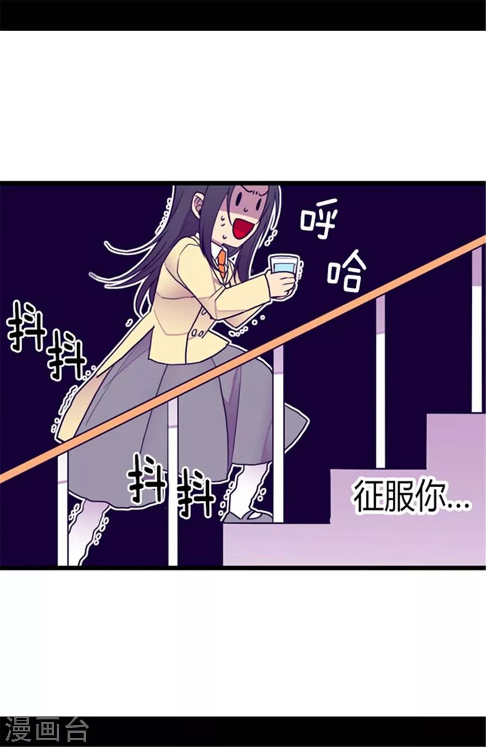 《据说我是王的女儿》漫画最新章节第139话 我会征服你的！免费下拉式在线观看章节第【20】张图片